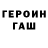 АМФЕТАМИН Розовый Roman Samushkin