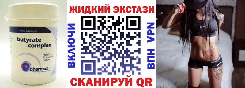Бутират оксибутират Черняховск