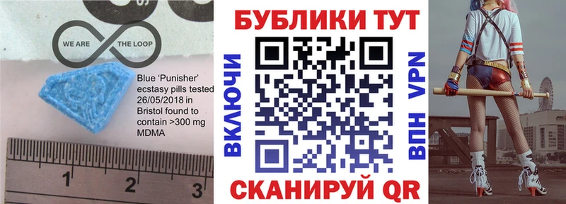 ЭКСТАЗИ MDMA  купить наркоту  Черняховск 