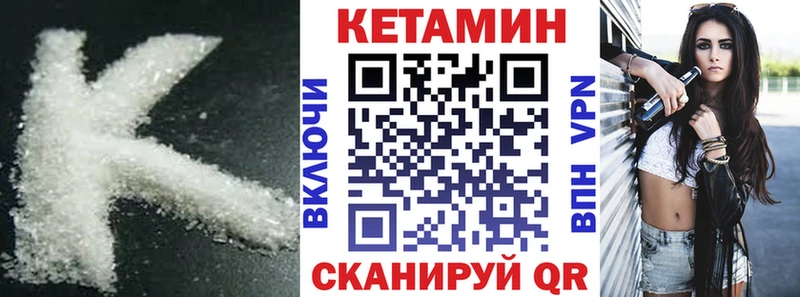 Кетамин ketamine  Черняховск 