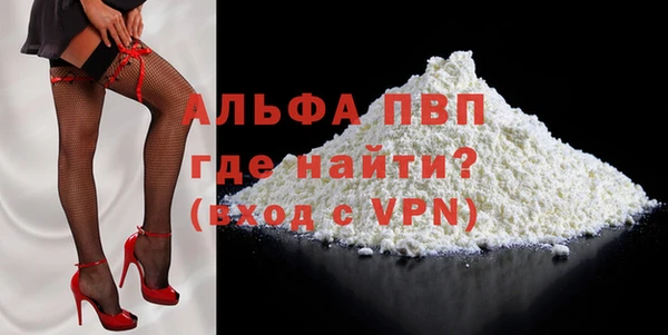 ALPHA-PVP Балабаново