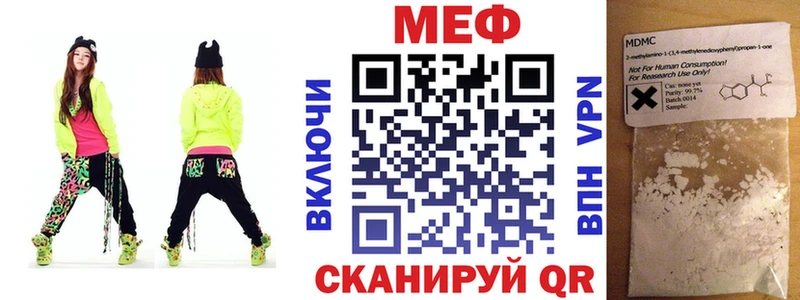 МЕФ кристаллы  kraken онион  Черняховск  где продают наркотики 