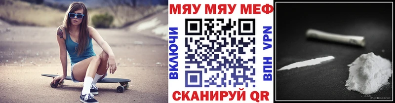 Мефедрон мука Черняховск