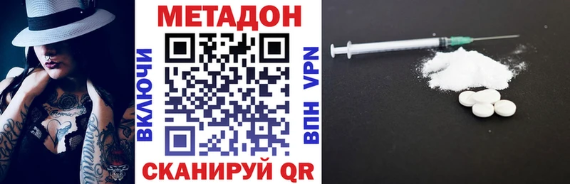 Метадон VHQ  Черняховск 